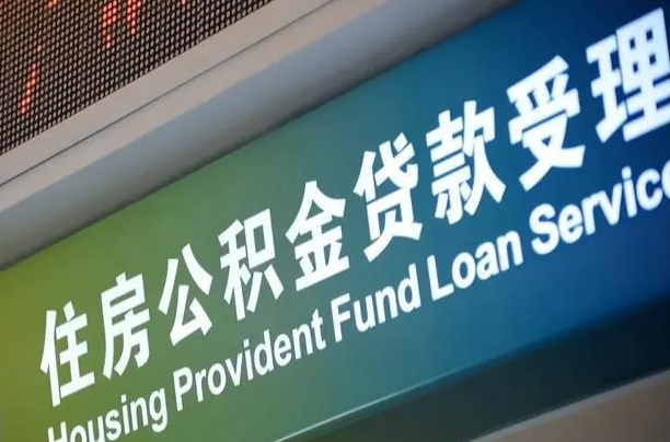 青州辞职了公积金怎么取（辞职了公积金怎么全部取出来）
